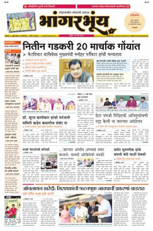 BHAANGARBHUIN cover image
