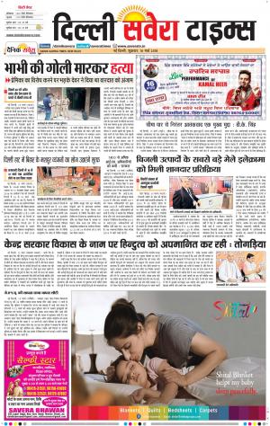 Delhi Main cover image