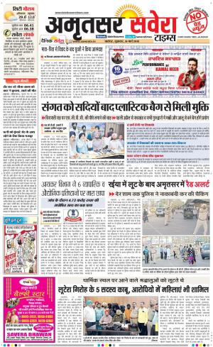 Amritsar Savera cover image