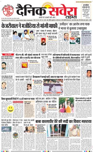 Chandigarh Main cover image