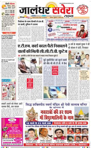 Jalandhar Savera cover image
