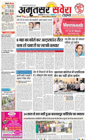Amritsar Savera cover image