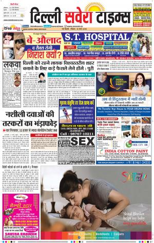 Delhi Main cover image