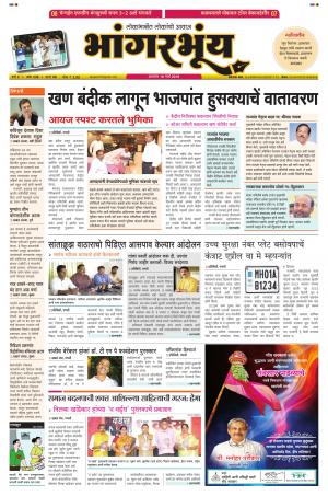 BHAANGARBHUIN cover image