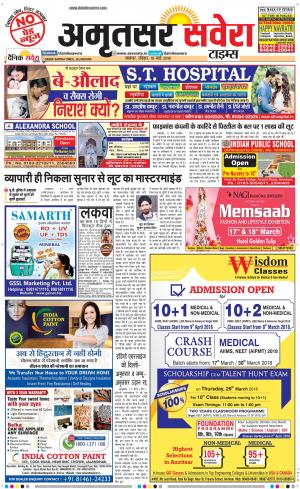 Amritsar Savera cover image