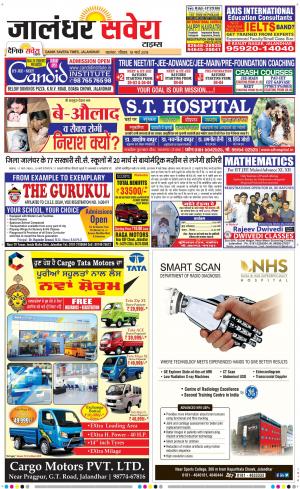 Jalandhar Savera cover image