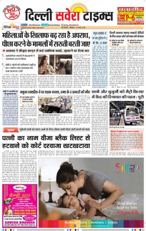 Delhi Main cover image