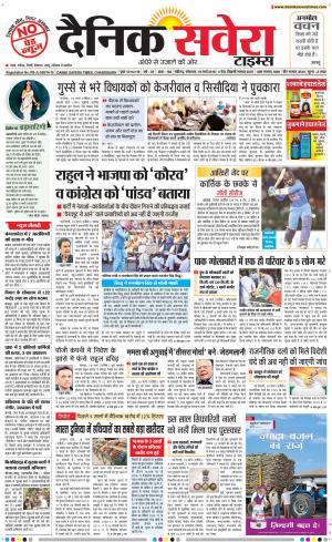 Chandigarh Main cover image