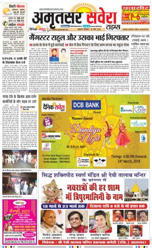 Amritsar Savera cover image
