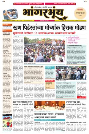 BHAANGARBHUIN cover image