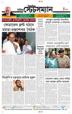 Dainik-Statesman cover image