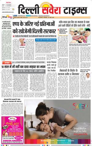Delhi Main cover image