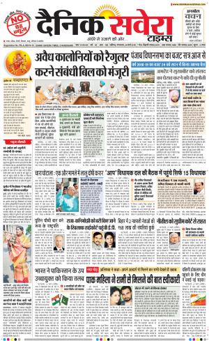 Chandigarh Main cover image