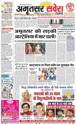 Amritsar Savera cover image