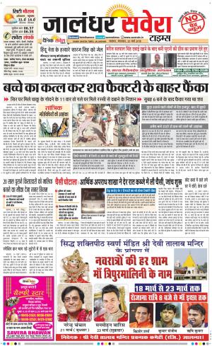 Jalandhar Savera cover image
