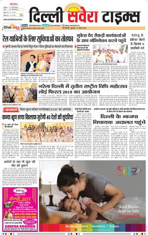 Delhi Main cover image