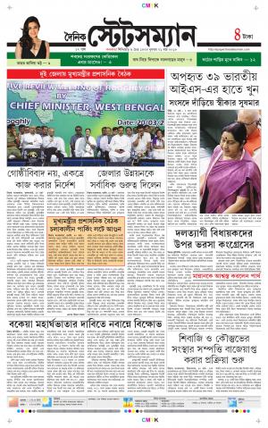 Dainik-Statesman cover image