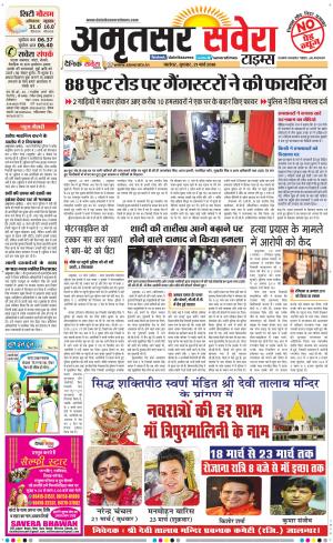 Amritsar Savera cover image