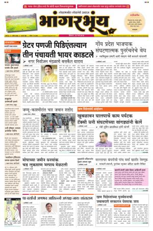 BHAANGARBHUIN cover image