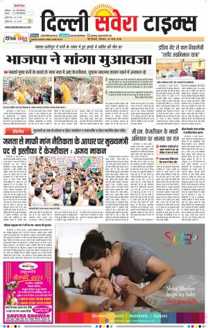 Delhi Main cover image