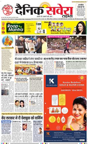 Chandigarh Main cover image