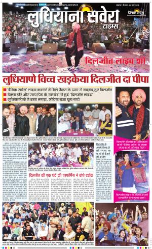 Ludhiana Savera cover image