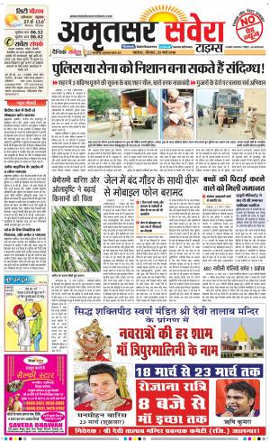 Amritsar Savera cover image
