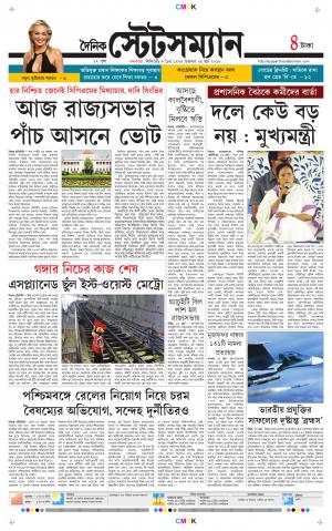 Dainik-Statesman cover image