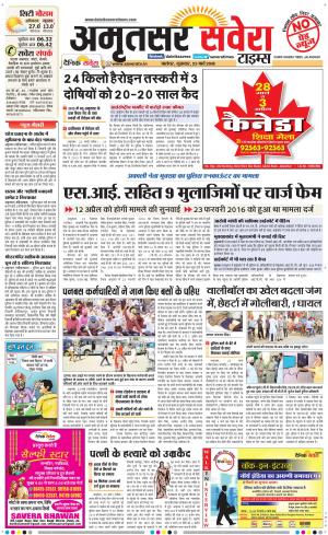 Amritsar Savera cover image