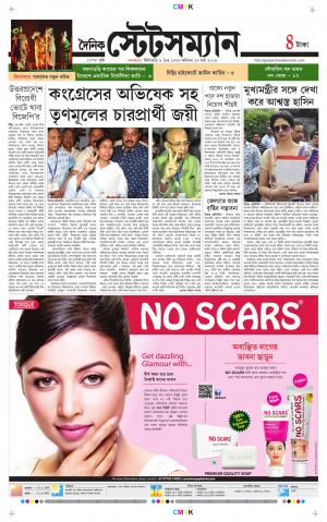 Dainik-Statesman cover image