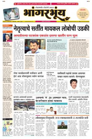 BHAANGARBHUIN cover image