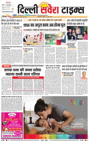 Delhi Main cover image