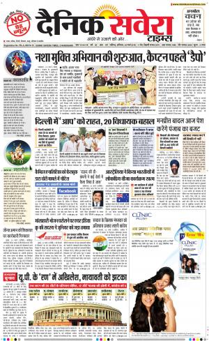 Chandigarh Main cover image