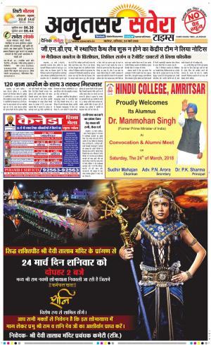 Amritsar Savera cover image