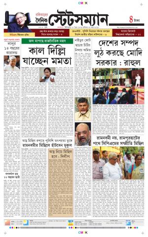 Dainik-Statesman cover image