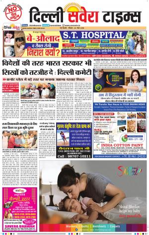 Delhi Main cover image