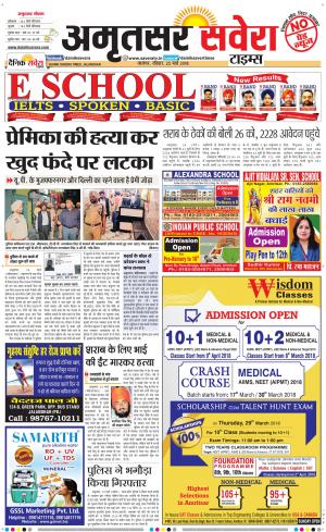 Amritsar Savera cover image