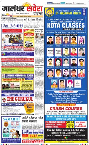Jalandhar Savera cover image