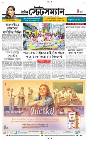 Dainik-Statesman cover image