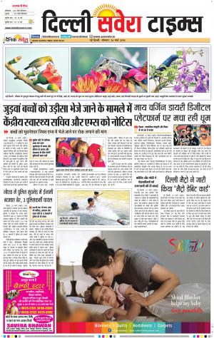 Delhi Main cover image