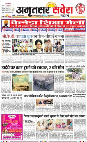 Amritsar Savera cover image