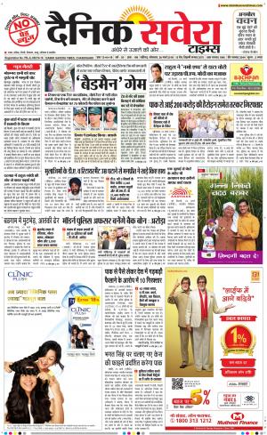 Chandigarh Main cover image
