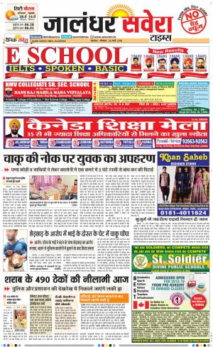 Jalandhar Savera cover image