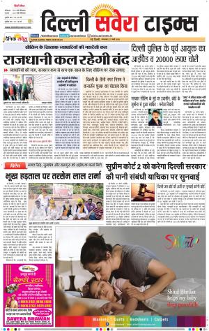 Delhi Main cover image
