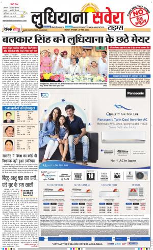 Ludhiana Savera cover image