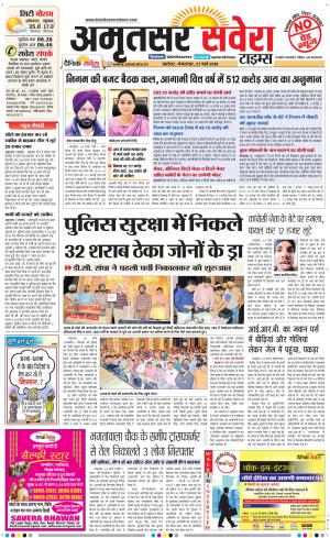 Amritsar Savera cover image