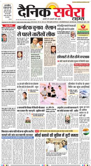 Himachal Main cover image