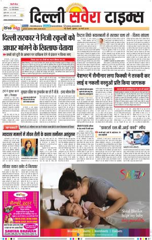 Delhi Main cover image