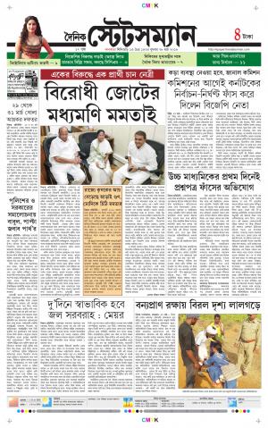 Dainik-Statesman cover image