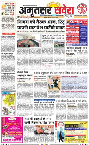 Amritsar Savera cover image